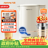 九阳（Joyoung）【价保618】热水壶烧水壶电热水壶 U底内胆 1.7L容量 316L不锈钢一体无缝 恒温壶17WU1B