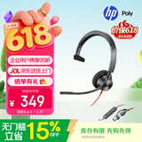 缤特力（PLANTRONICS）C3310 头戴式呼叫中心话务耳机 客服办公降噪耳麦（TYPE-C/A接口）适用于电脑