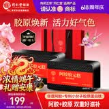 同仁堂阿胶阿胶糕礼盒滋补品气血女送长辈妈妈端午节礼物改良胶元500g*2