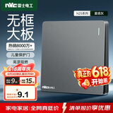 NVC雷士电工 开关插座 一开双控86型暗装墙壁开关面板 N25雾感灰