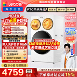 统帅（Leader）海尔出品懒人三筒洗衣机ProMax 3洗2烘 12.5公斤全自动 内衣裤分区洗 国家补贴 三桶MHBLDE697WU1