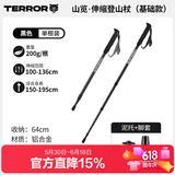 TERROR登山杖铝合金超轻伸缩徒步杖手杖男女户外装备专业户外爬山拐棍 山览-弹珠款-黑色-1根装