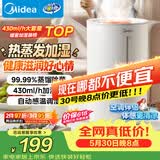 美的（Midea）【蒸馏杀菌】热蒸发空气加湿器家用卧室鼻炎孕妇婴幼小型便携空调风扇清凉伴侣桌面礼物SR-3R50