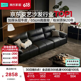 林氏家居真皮沙发客厅轻奢高级感2026新款钢琴键沙发头层牛皮家具PS060 【加厚头层牛皮】黑茶色 3.05米