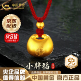 中国黄金（CHINA GOLD）黄金吊坠女足金小胖福平安锁吊坠首饰金坨坨宝宝婴儿金锁生日礼物 京速达*足金项链【约0.6g-红绳】【品牌礼盒】