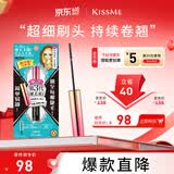 奇士美（kiss me）花盈美蔻精湛纤巧防水睫毛膏4.5g 01曜石黑 纤细刷头 卷翘 防晕染