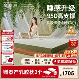 金橡树泰舒 乳胶床垫泰国进口天然原液家用学生床垫1.5*2米 适中偏硬