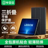 毕亚兹适用2025款联想拯救者Y700四代保护壳 联想Lenovo拯救者Y700四代平板电脑8.8英寸保护套全包防摔