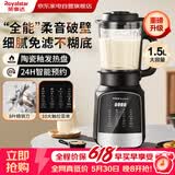 荣事达破壁机家用轻音豆浆机多功能辅食机碎冰奶昔加热大容量全自动免洗料理机低音罩榨汁机RZ-0412C1A