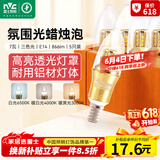 雷士（NVC）LED灯泡尖泡7瓦E14小螺口 光源节能灯 5只装三色3000K-6500K