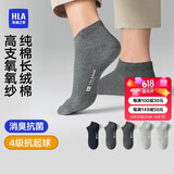 海澜之家袜子男女短筒纯棉100%棉抗菌消臭抗起球纯色运动休闲短船袜5双装
