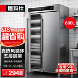 德玛仕（DEMASHI）商用消毒柜 二星级热风循环不锈钢消毒柜商用 单位食堂餐厅用 调温调时五层消毒碗柜XDR600-C2