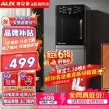 奥克斯（AUX） 饮水机下置式家用立式温热型快速加热下置水桶饮水器 重磅丨新即热式UV杀菌 制冷制热型