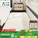 大江床边地毯卧室女生房间可睡床边毯毛绒床前地毯60x160cm