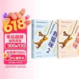 救猫咪编剧攻略系列：电影编剧指南+经典电影剧本解析（共两册）