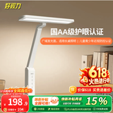 好视力学习护眼台灯学生儿童书桌卧室全光谱Led灯 TG033-TN 