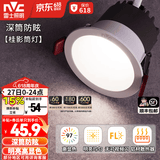 雷士（NVC） LED防眩筒灯射灯嵌入式无主灯家用客厅过道玄关灯服装店洗墙灯 桂影筒灯Ra97-12W暖白光-孔75MM