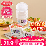 美丽雅 一次性碗食品级550ml*50只 耐高温可微波野餐印花塑料方便汤碗