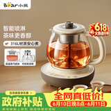 小熊（Bear）【价保618】煮茶壶喷淋式煮茶器 小型一人蒸茶壶养生壶 迷你养生烧水壶 1升 ZCQ-H10D1
