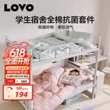 LOVO罗莱家纺 公主风全棉四件套纯棉床单被套被罩床笠款150*215cm