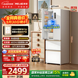 美菱【价保618】小确杏401升法式多门冰箱小户型家用底部散热超薄嵌入风冷无霜BCD-401WFP9CZX国家补贴