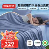 京东京造100%蚕丝夏凉被 进口天丝™可水洗春秋四季通用自营200x230cm
