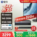 攀升商睿4 设计师办公商用商用台式电脑台式机电脑主机（14代酷睿i5 16G 512G WiFi蓝牙）