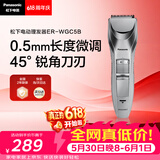 松下（Panasonic）电动理发器成人儿童剃头电推子家用剃头剪刀理发神器 生日节日礼物送男士送男友老公 ER-WGC5B
