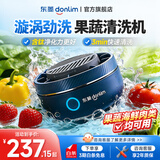 东菱（Donlim）升级转转果蔬清洗机 自动洗菜机 洗菜消毒神器 无线便携清洗机 DL-1326 DL-1326【蓝色】