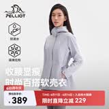 伯希和（Pelliot）冲锋软壳衣春秋防风衣防泼水收腰女士外套休闲登山服12330602紫XL