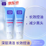 可伶可俐毛孔清透洁面啫喱100g*2 长效控油净透肌肤清爽洁面膏