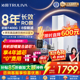 沁园家用净水器双子芯1200G【价保618】金榜 8年RO过滤器数显龙头 厨下自来水直饮净饮一体机UR-S61276