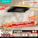 华帝【小飞碟S36M青春款】顶吸脱排油烟机S36【推荐搭123D灶具】26风量大吸力上门安装自清洁一级能效