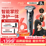 飞利浦（PHILIPS）【父亲节礼物】剃须刀电动官方旗舰正品旋护9系pro智能刮胡全身水洗进口刀头敏感舒享送老公男友 【配底座+收纳包】店铺爆款S9647