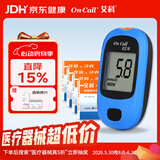 艾科血糖仪家用 灵睿2型血糖仪（仪器+100片独立装试纸+100支采血针）