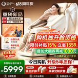奥佳华【超级新品】按摩椅家用太空舱肩颈腰背全身电动摇摇椅送老人生日礼物7508pro+4.0浮金雅杏