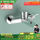 四季沐歌（MICOE）浴缸龙头淋浴混水阀 浴室开关双出水冷热三联花洒M-A3003-1D