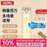 膳魔师（THERMOS）保温杯500ml男女士儿童保冷水杯子礼物JNL-503土豪金可定制