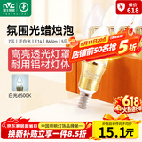雷士（NVC）LED灯泡尖泡 7瓦E14小螺口 光源节能灯白光6500K 5只装