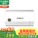 康宝（Canbo）热水器 电热水器40升 储水式厨房家用小户型出租屋 上门安装 小巧双重防护 CBD40-2WAFEJ1