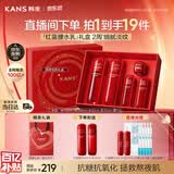 韩束红蛮腰悦享水乳礼盒抗皱紧致补水保湿护肤品套装男女生日礼物618