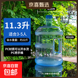 纯净水桶家用矿泉水瓶装水桶饮水机桶纯净水桶食品级加厚手提 11.3升PC水桶