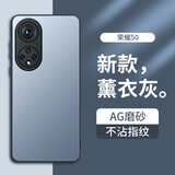 梦想可嘉 【AG磨砂】适用荣耀50手机壳 荣耀50保护套镜头全包超薄轻奢磨砂硅胶防摔简约男女款 熏衣灰
