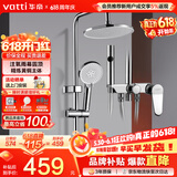 华帝（VATTI）四功能花洒全套淋浴花洒套装 铜主体手持花洒三模增压喷枪 圆顶喷