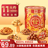 三只松鼠坚果零食端午礼盒1454g/11件 零食礼包干果炒货发财桶团购送礼