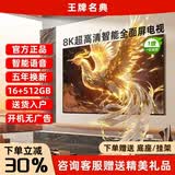 王牌名典官方正品【电视机排行前十名】智慧屏8K液晶全面屏超高清WiFi语音手机投屏客厅家用智能网络电视 32英寸 电视版 长61厘米宽34