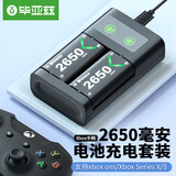 毕亚兹 Xbox手柄电池充电套装蓝牙手柄one/Series/sx电池底座配件 XBOX手柄电池充电盒【2个电池+座充】