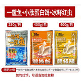渔艺老三样鱼饵料套餐野钓鲫鱼鲤鱼鱼饵蓝鲫水库九一八速攻 一筐鱼+小肽蛋白+冰鲜红虫饵
