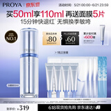 珀莱雅【直播专享】源力精华50ml舒缓抗皱紧致胶原精华液护肤品生日礼物
