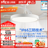 雷士（NVC）LED照明风扇灯吊扇餐厅卧室一体1级能效全光谱42寸48瓦极简风